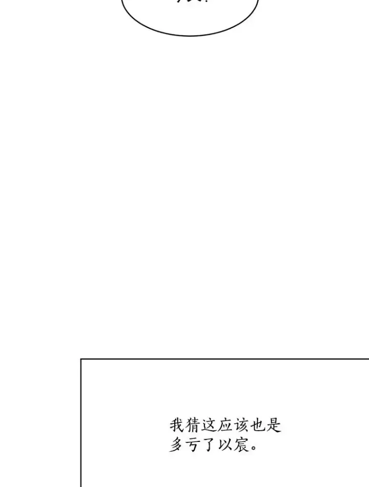 漫画《那个女人回来了》62.李佑贤被抓第100张图