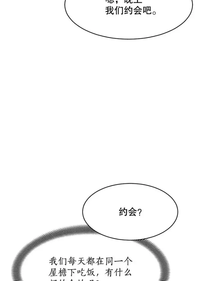 漫画《那个女人回来了》62.李佑贤被抓第102张图
