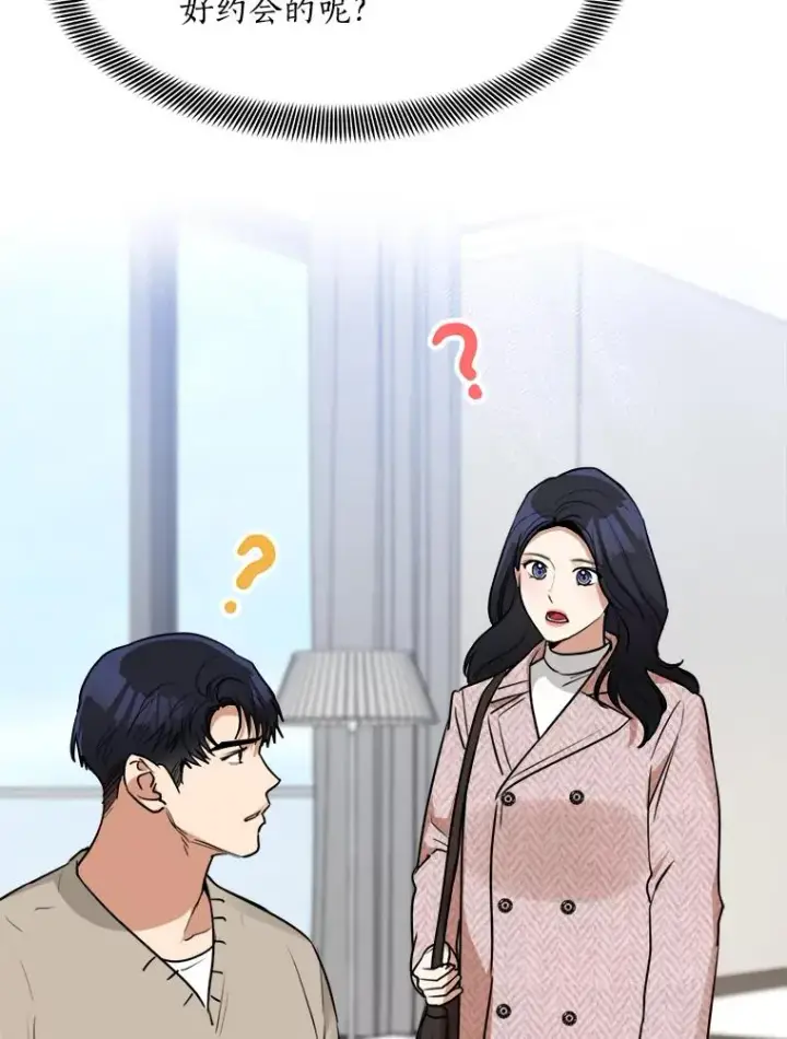 漫画《那个女人回来了》62.李佑贤被抓第103张图