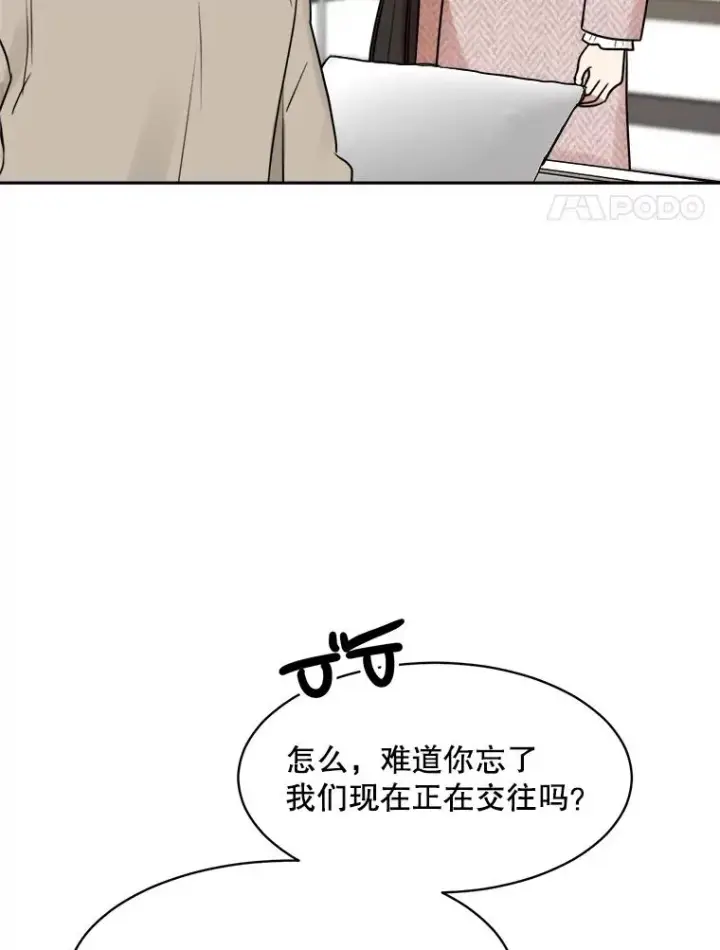 漫画《那个女人回来了》62.李佑贤被抓第104张图