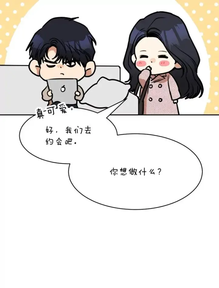 漫画《那个女人回来了》62.李佑贤被抓第106张图