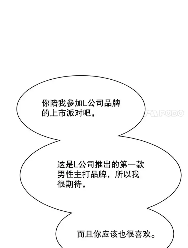 漫画《那个女人回来了》62.李佑贤被抓第107张图