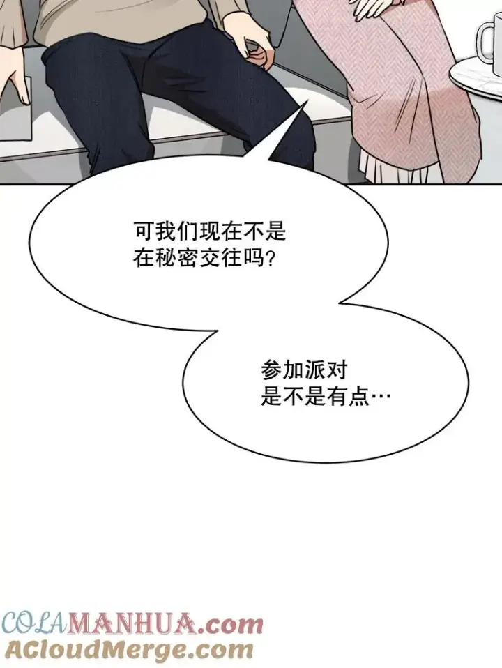 漫画《那个女人回来了》62.李佑贤被抓第109张图