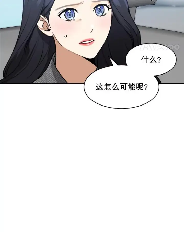 漫画《那个女人回来了》62.李佑贤被抓第11张图