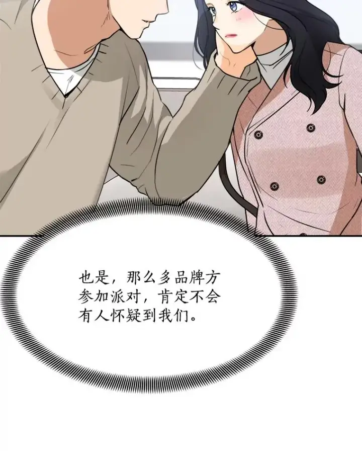 漫画《那个女人回来了》62.李佑贤被抓第111张图