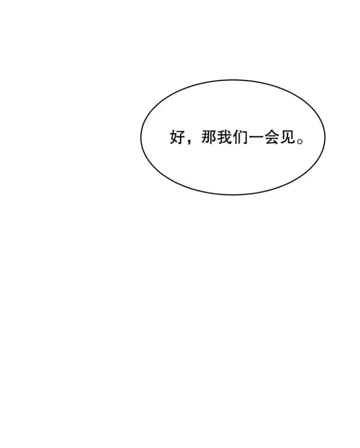 漫画《那个女人回来了》62.李佑贤被抓第112张图