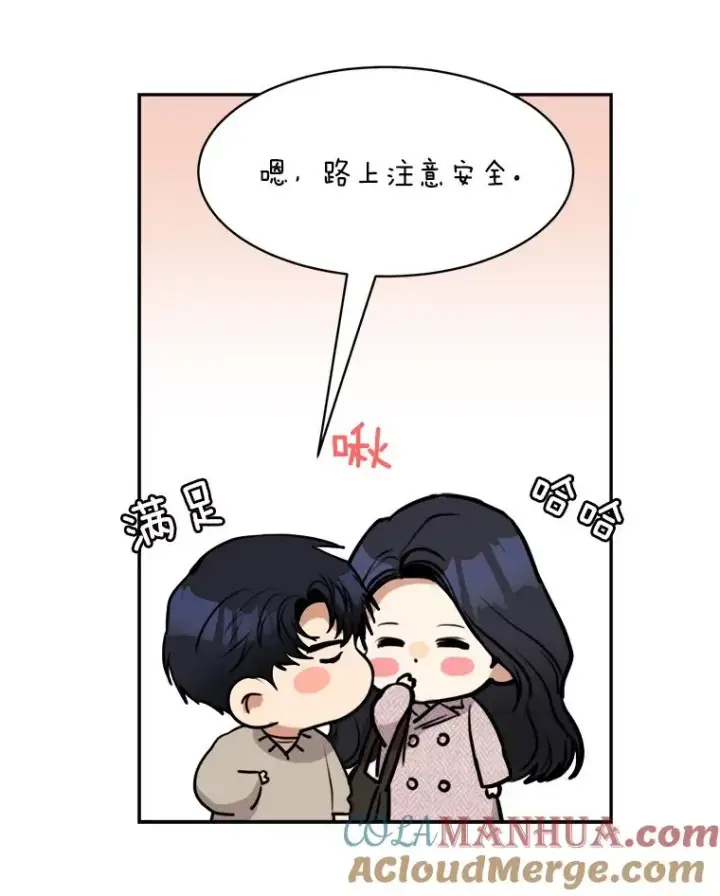 漫画《那个女人回来了》62.李佑贤被抓第113张图