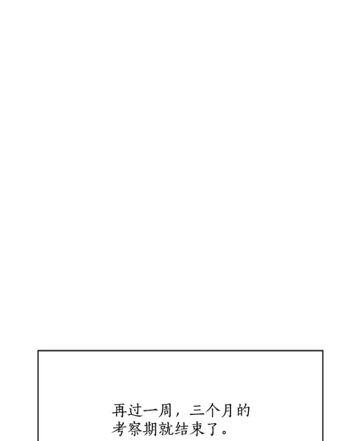 漫画《那个女人回来了》62.李佑贤被抓第115张图