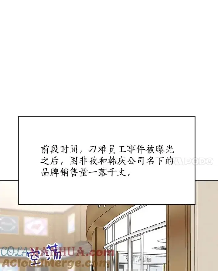 漫画《那个女人回来了》62.李佑贤被抓第117张图