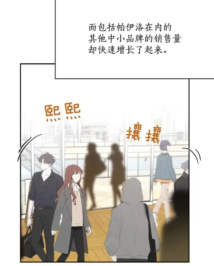 漫画《那个女人回来了》62.李佑贤被抓第119张图