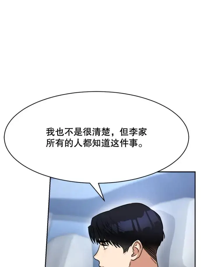 漫画《那个女人回来了》62.李佑贤被抓第12张图