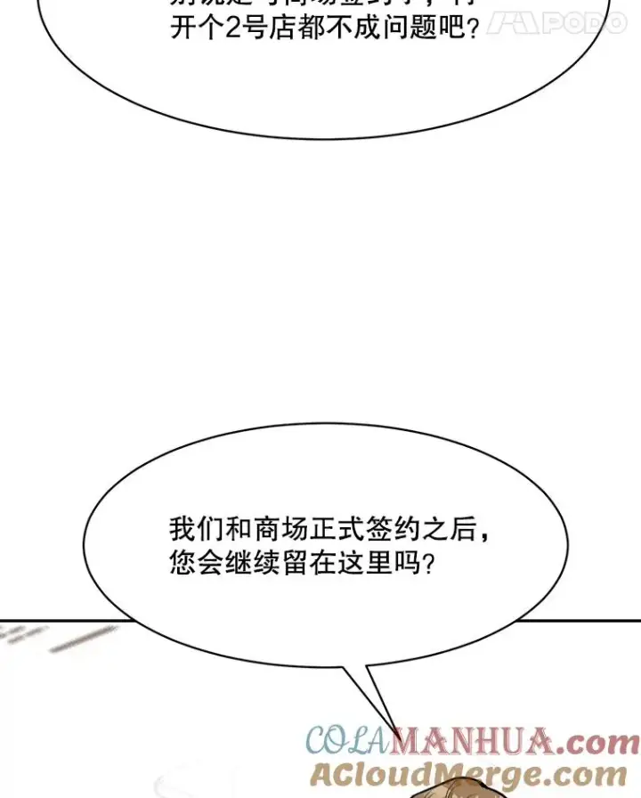 漫画《那个女人回来了》62.李佑贤被抓第121张图