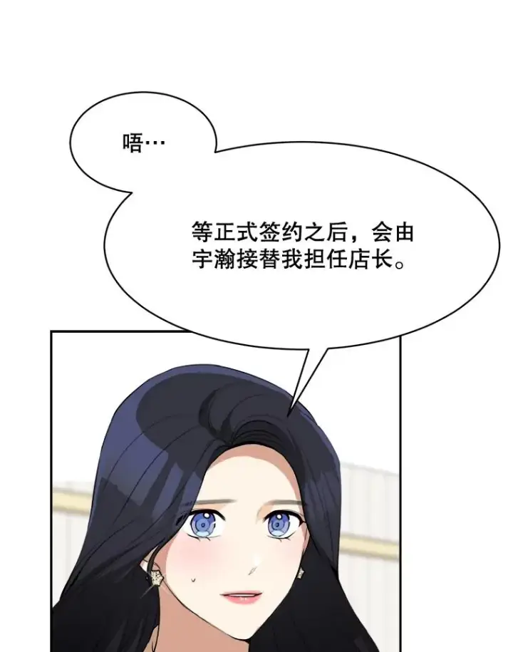漫画《那个女人回来了》62.李佑贤被抓第123张图