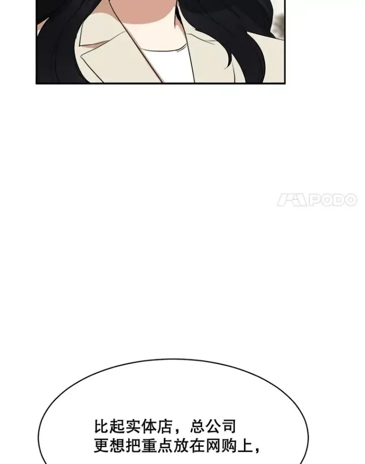 漫画《那个女人回来了》62.李佑贤被抓第124张图