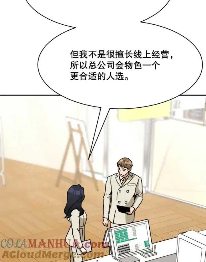 漫画《那个女人回来了》62.李佑贤被抓第125张图