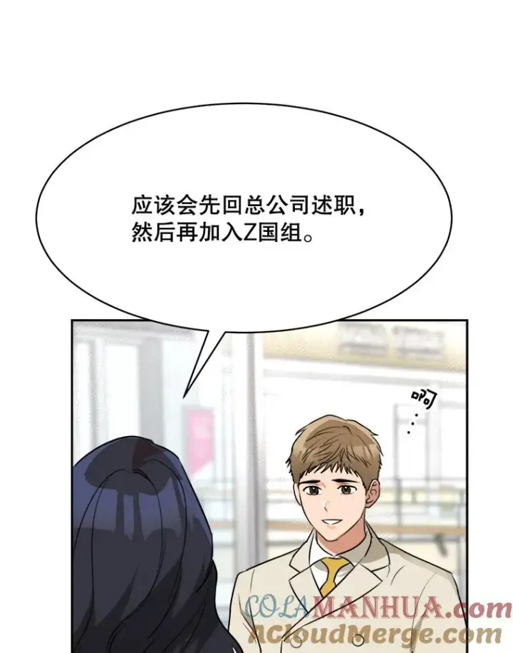 漫画《那个女人回来了》62.李佑贤被抓第129张图