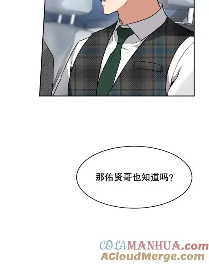 漫画《那个女人回来了》62.李佑贤被抓第13张图