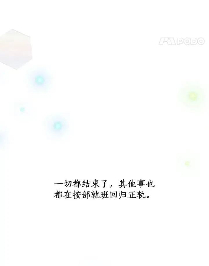 漫画《那个女人回来了》62.李佑贤被抓第131张图