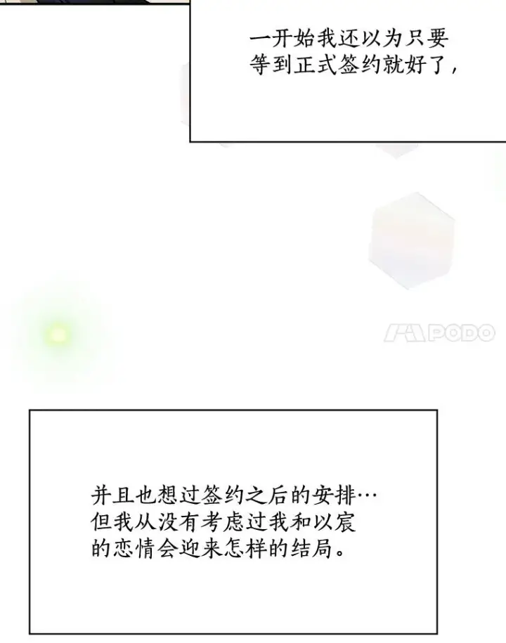漫画《那个女人回来了》62.李佑贤被抓第134张图