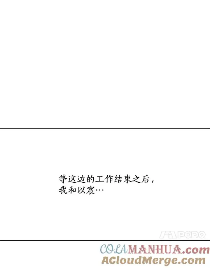 漫画《那个女人回来了》62.李佑贤被抓第137张图