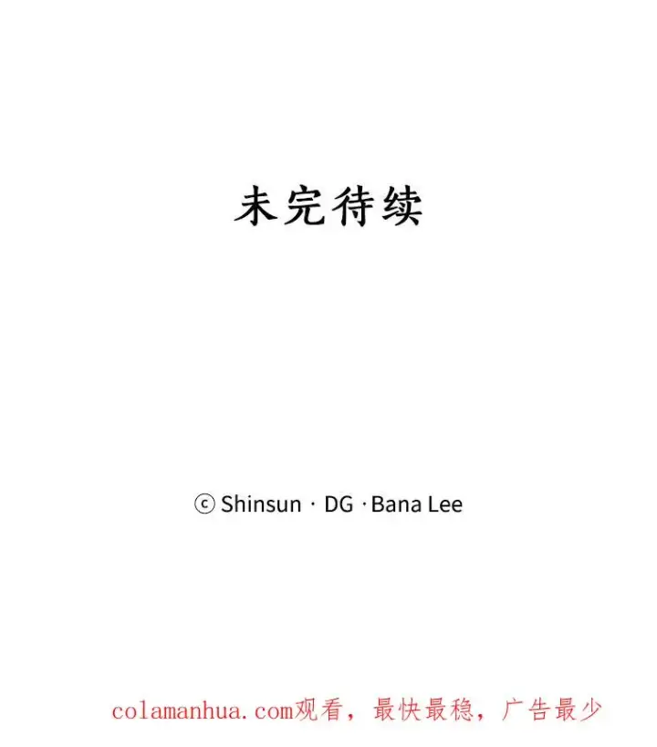 漫画《那个女人回来了》62.李佑贤被抓第138张图