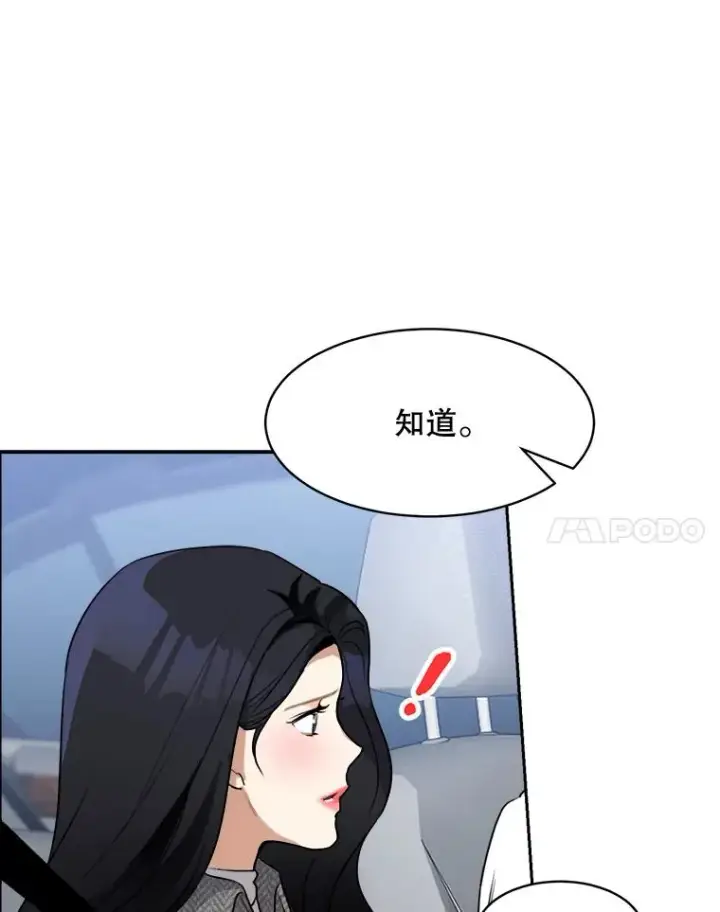 漫画《那个女人回来了》62.李佑贤被抓第14张图