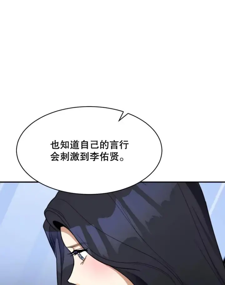 漫画《那个女人回来了》62.李佑贤被抓第20张图