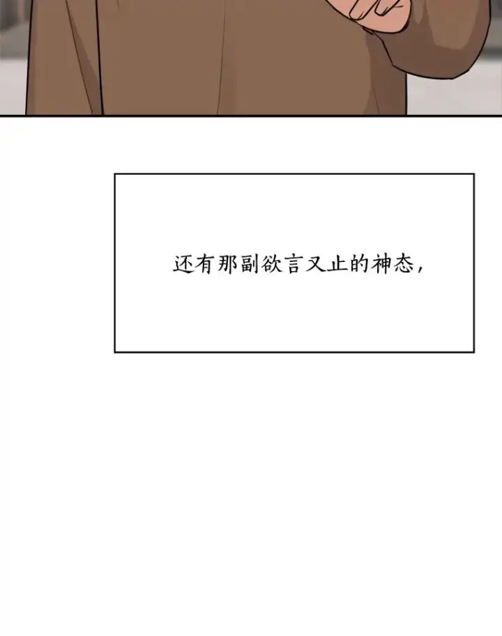 漫画《那个女人回来了》62.李佑贤被抓第23张图
