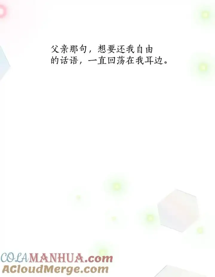 漫画《那个女人回来了》62.李佑贤被抓第29张图