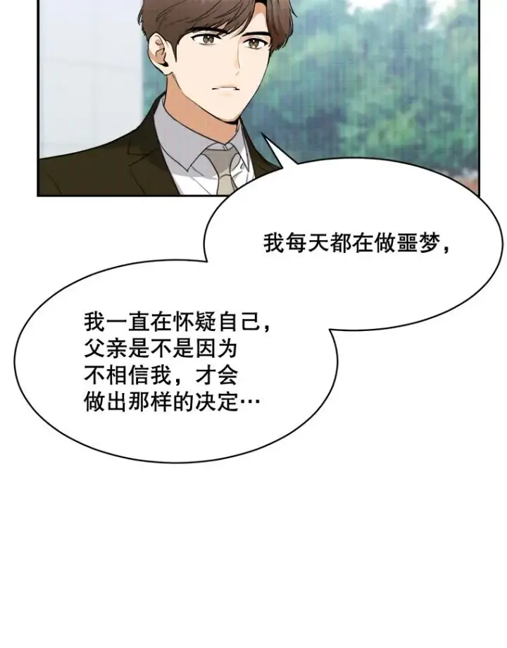 漫画《那个女人回来了》62.李佑贤被抓第36张图