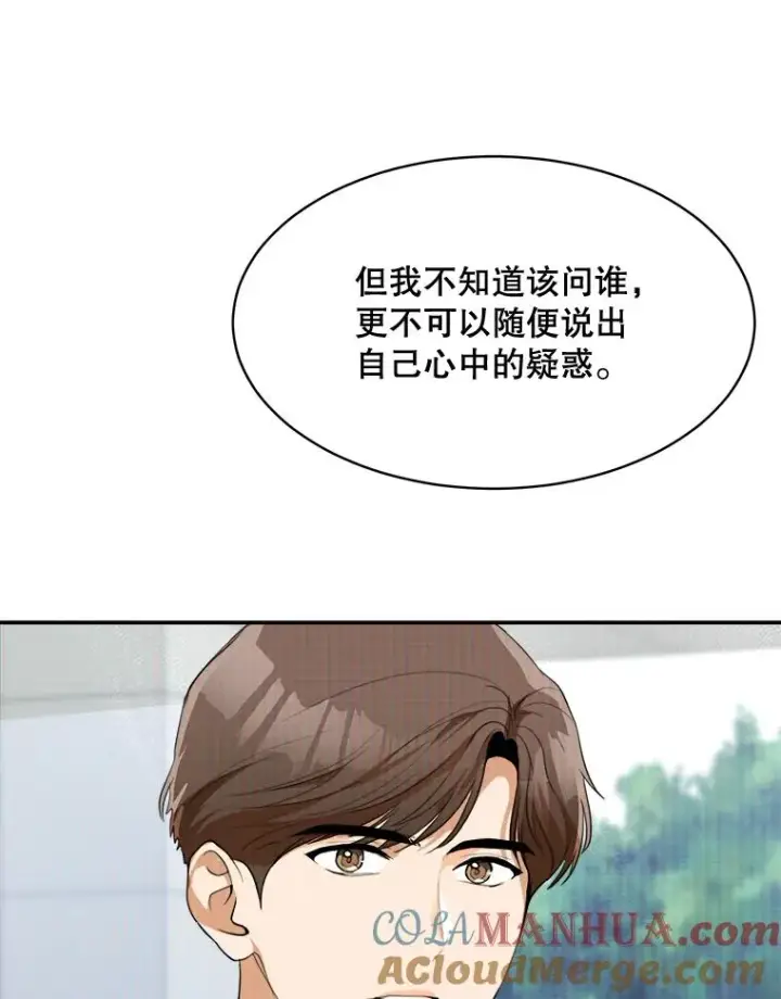 漫画《那个女人回来了》62.李佑贤被抓第37张图