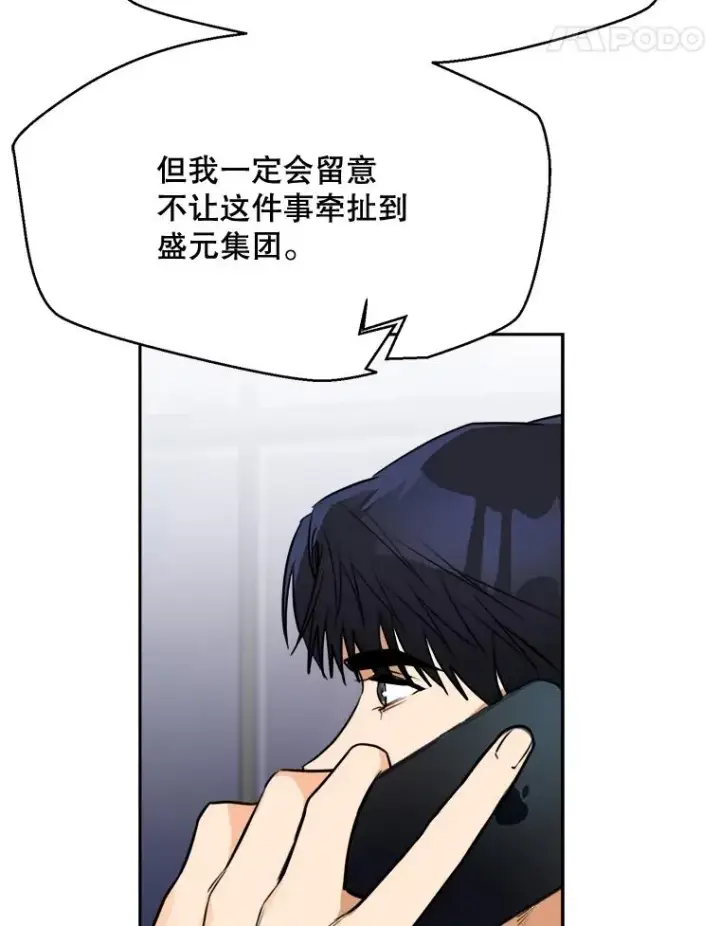 漫画《那个女人回来了》62.李佑贤被抓第42张图