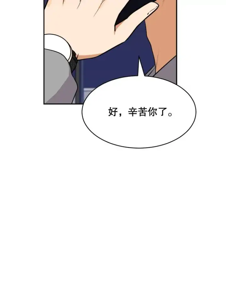 漫画《那个女人回来了》62.李佑贤被抓第43张图
