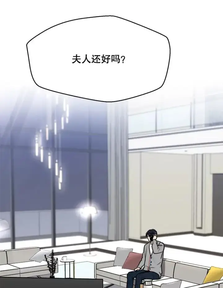 漫画《那个女人回来了》62.李佑贤被抓第44张图