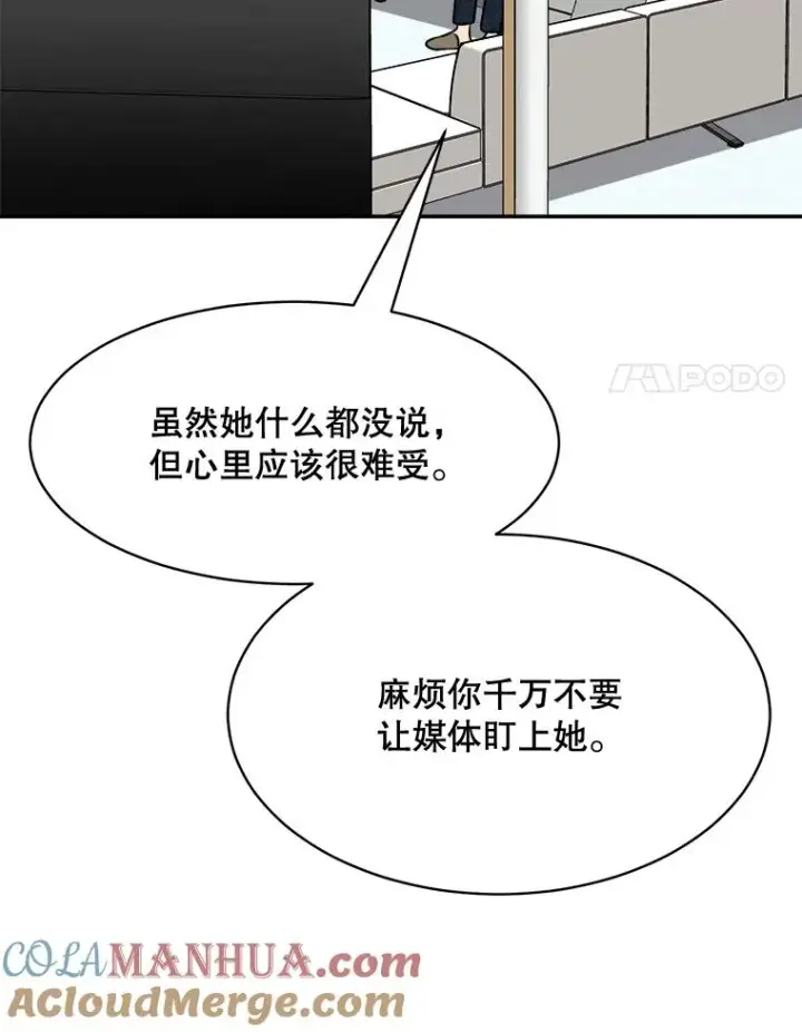 漫画《那个女人回来了》62.李佑贤被抓第45张图