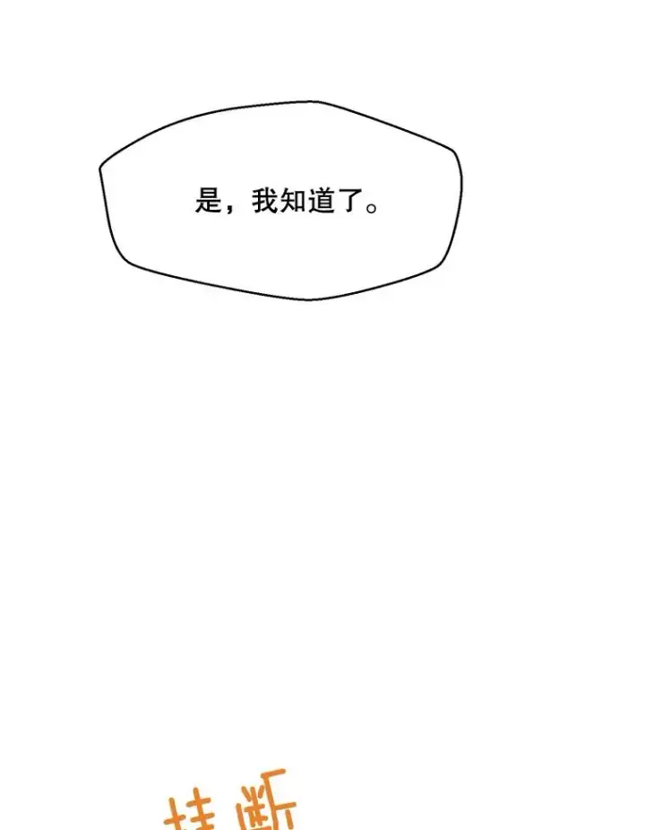 漫画《那个女人回来了》62.李佑贤被抓第46张图