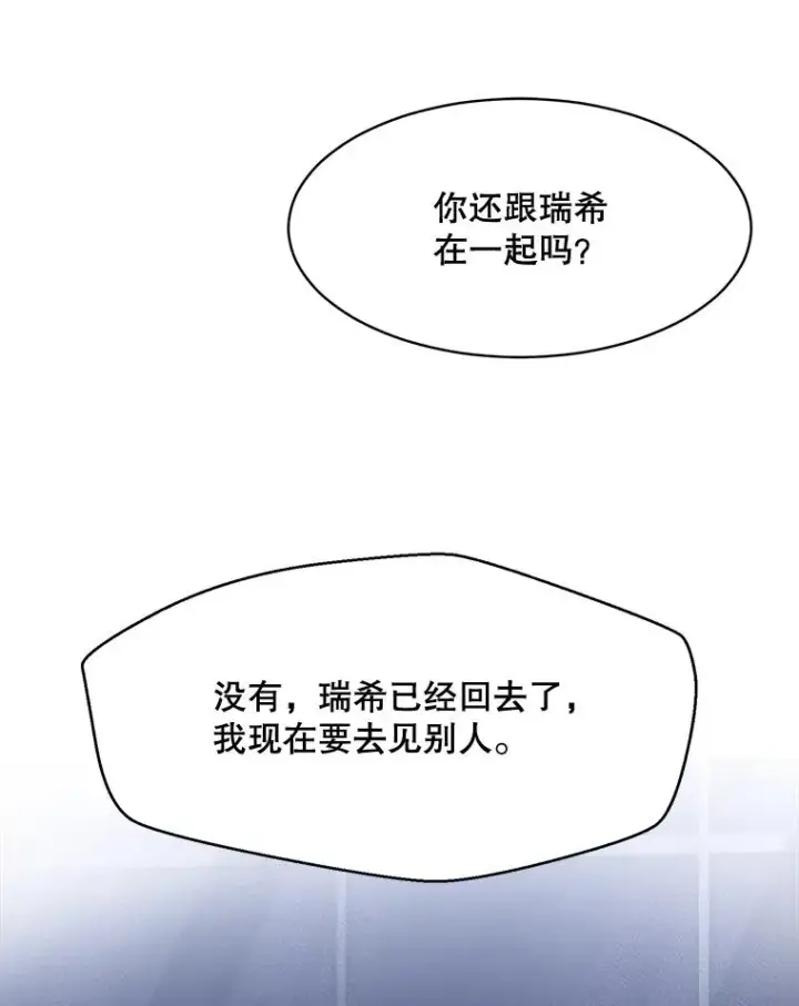 漫画《那个女人回来了》62.李佑贤被抓第51张图