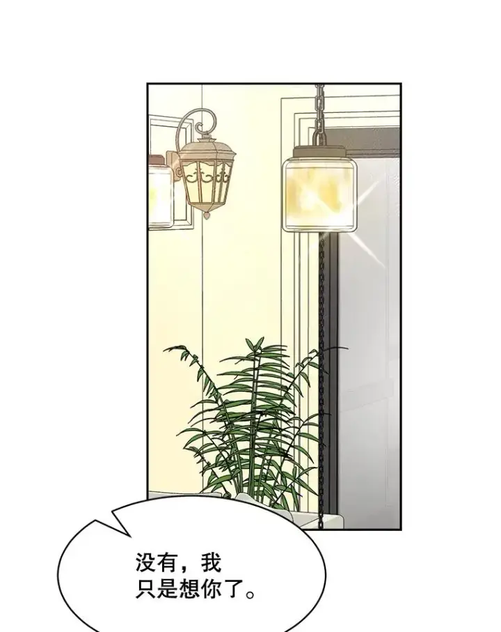 漫画《那个女人回来了》62.李佑贤被抓第54张图