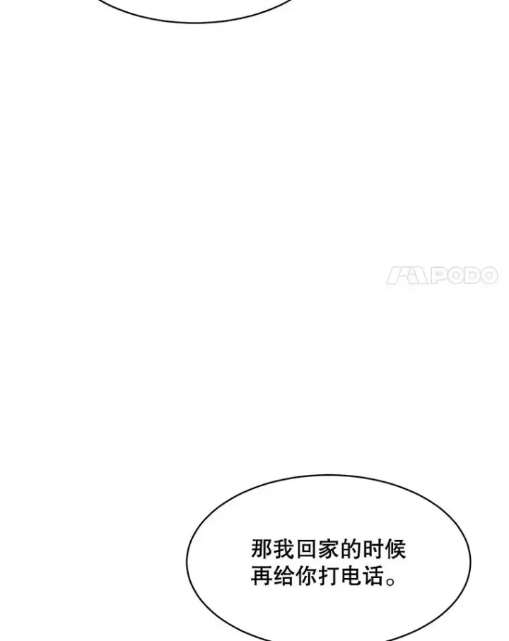 漫画《那个女人回来了》62.李佑贤被抓第55张图