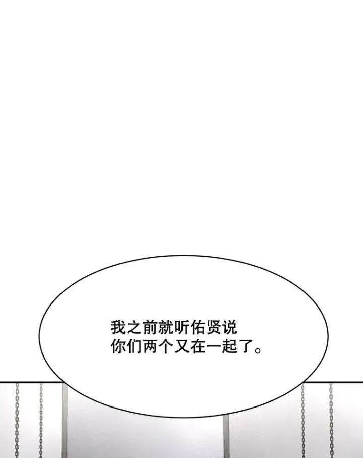 漫画《那个女人回来了》62.李佑贤被抓第59张图