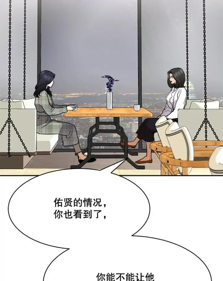 漫画《那个女人回来了》62.李佑贤被抓第60张图