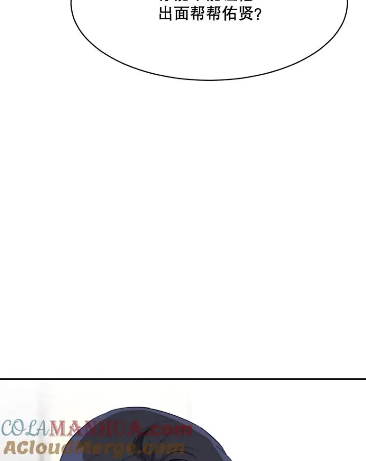 漫画《那个女人回来了》62.李佑贤被抓第61张图