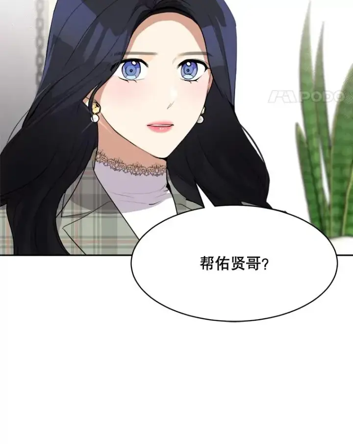 漫画《那个女人回来了》62.李佑贤被抓第62张图