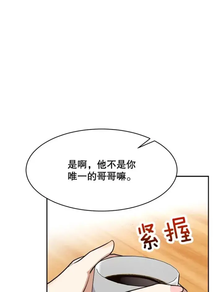 漫画《那个女人回来了》62.李佑贤被抓第63张图