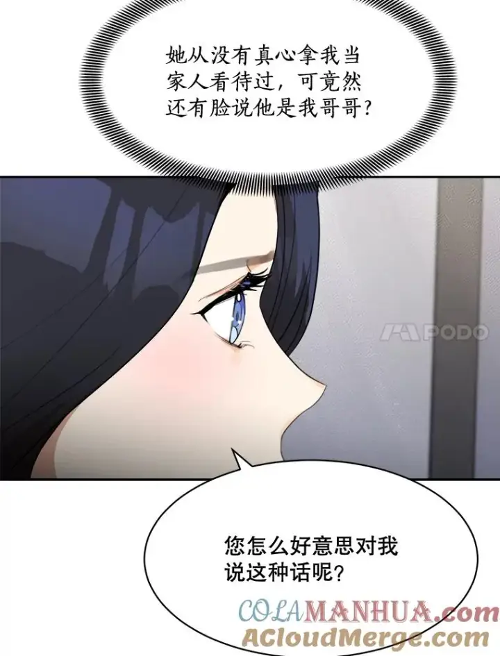 漫画《那个女人回来了》62.李佑贤被抓第65张图