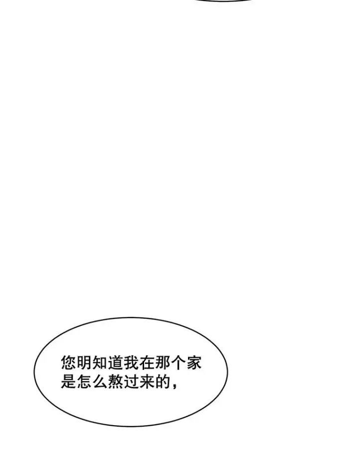 漫画《那个女人回来了》62.李佑贤被抓第66张图