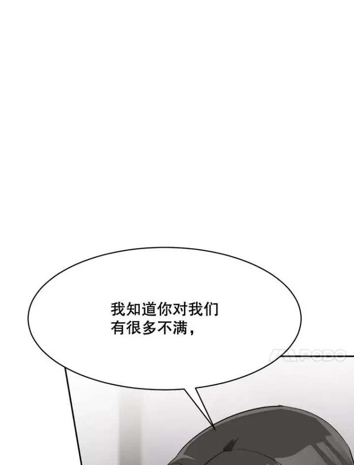 漫画《那个女人回来了》62.李佑贤被抓第68张图