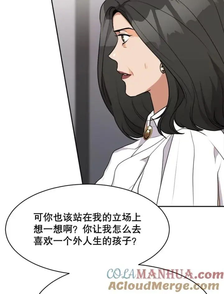 漫画《那个女人回来了》62.李佑贤被抓第69张图