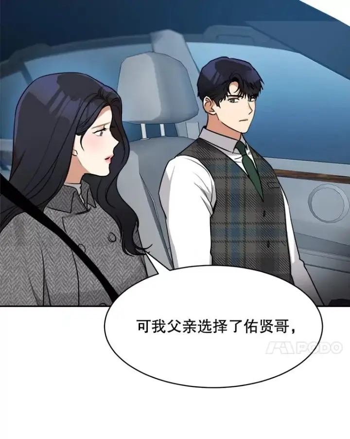 漫画《那个女人回来了》62.李佑贤被抓第7张图