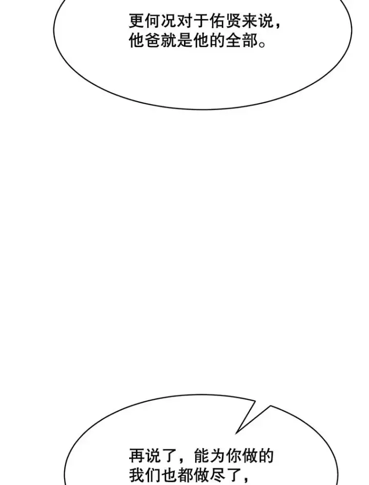 漫画《那个女人回来了》62.李佑贤被抓第70张图